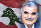 واحد وعشرون عامًا على اغتيال رفيق الحريري: سنّ السقوط