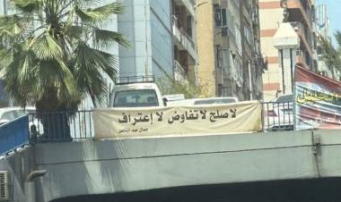 من يافطات بيروت إلى دروس التاريخ: متى نهزم "عقم الشعارات"؟